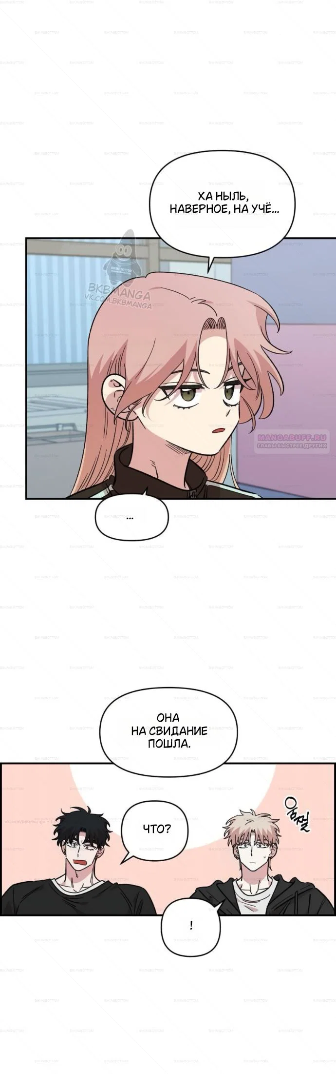 Read Комплекс друга детства RU Manga Online