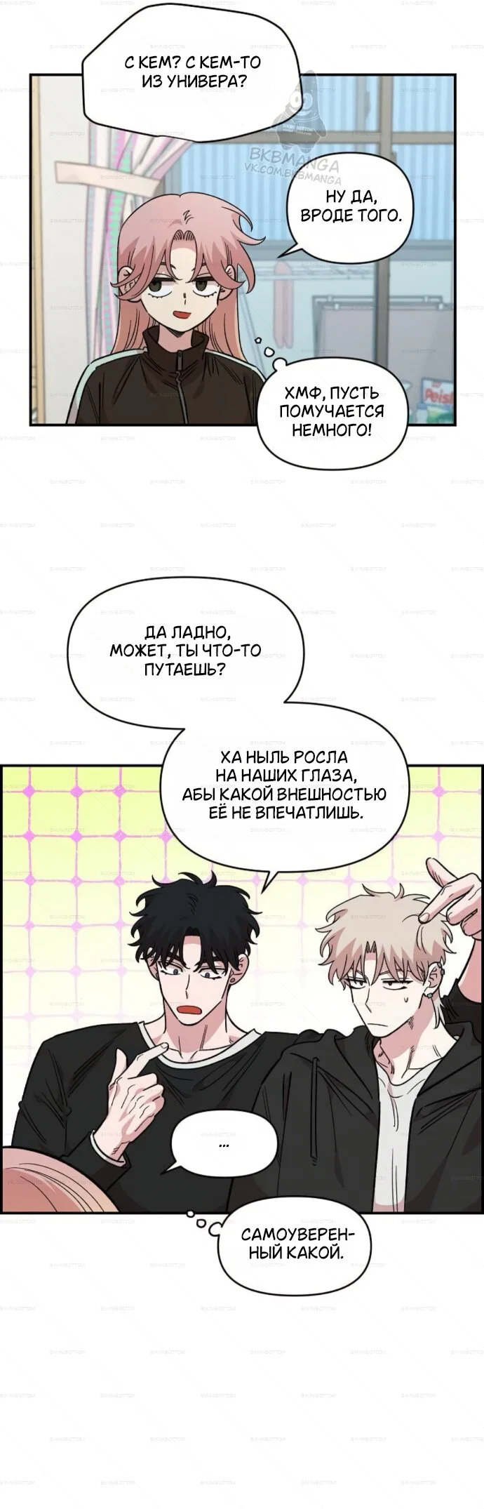 Read Комплекс друга детства RU Manga Online