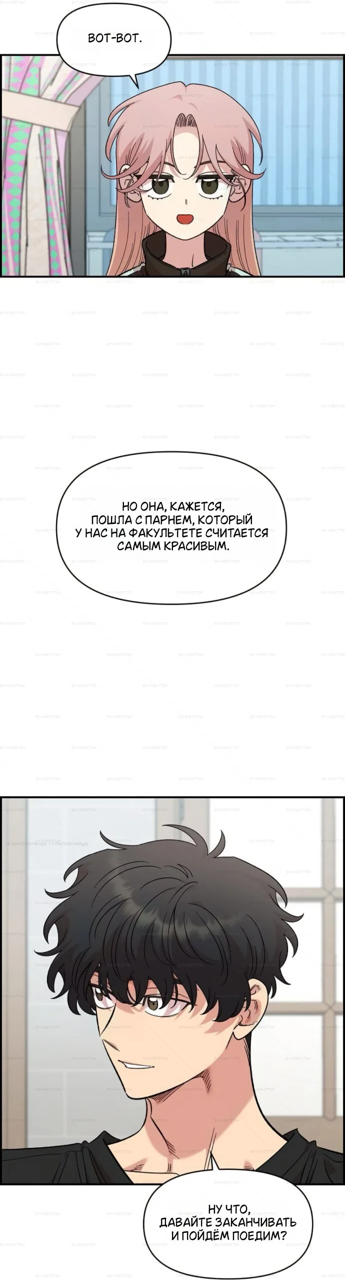 Read Комплекс друга детства RU Manga Online