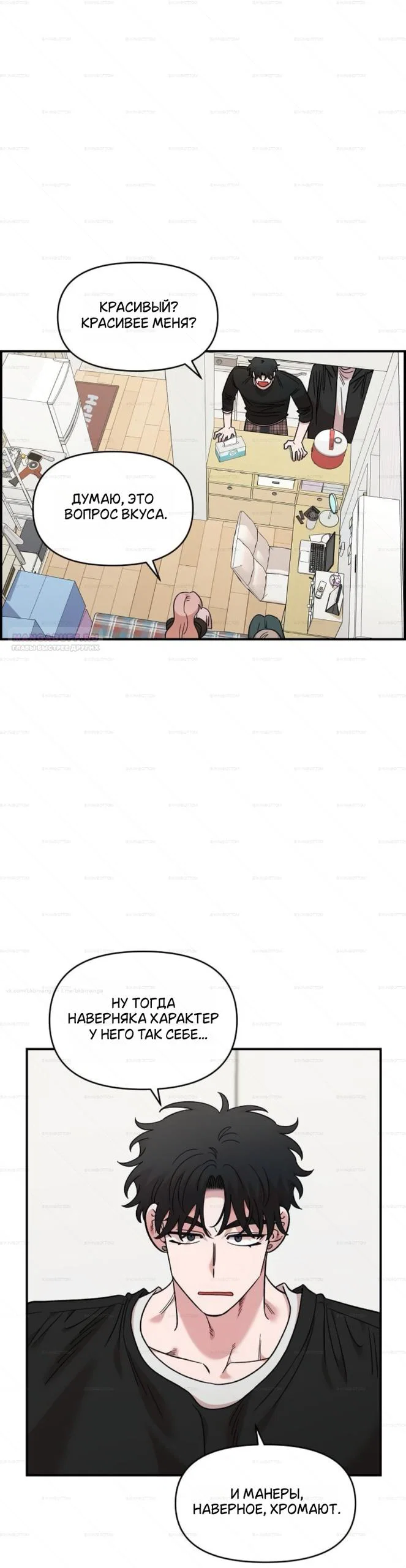 Read Комплекс друга детства RU Manga Online