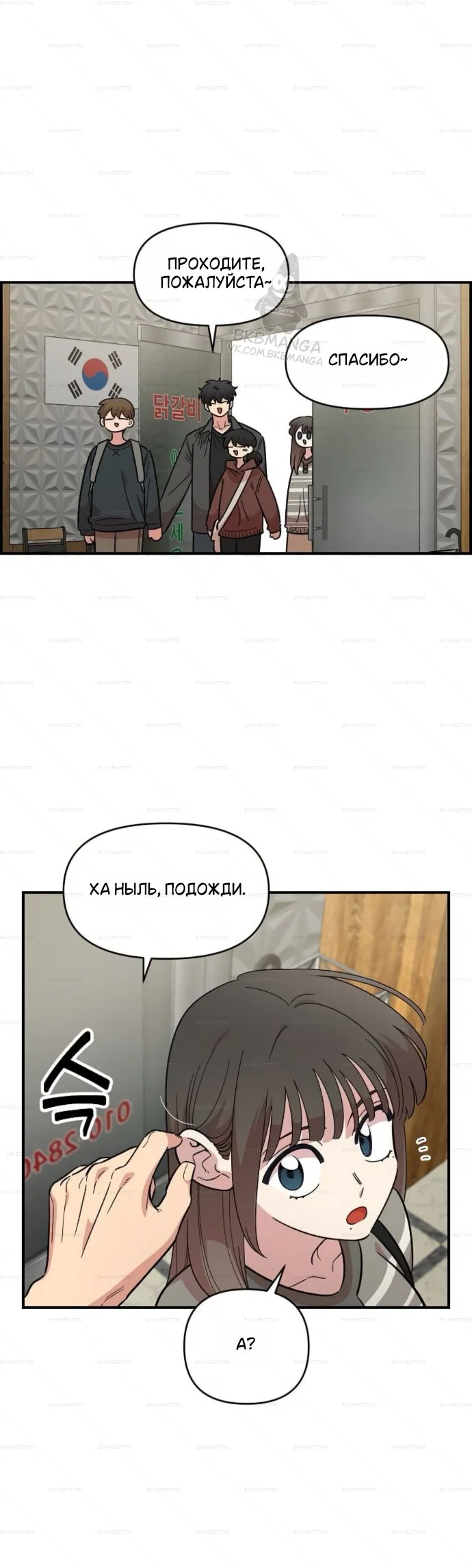 Read Комплекс друга детства RU Manga Online