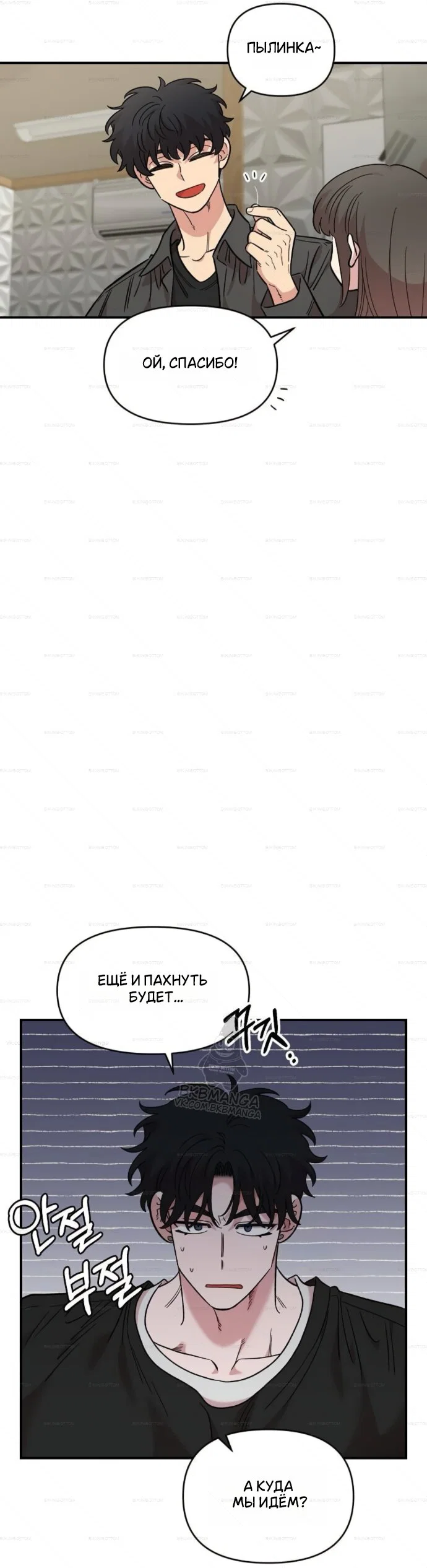 Read Комплекс друга детства RU Manga Online