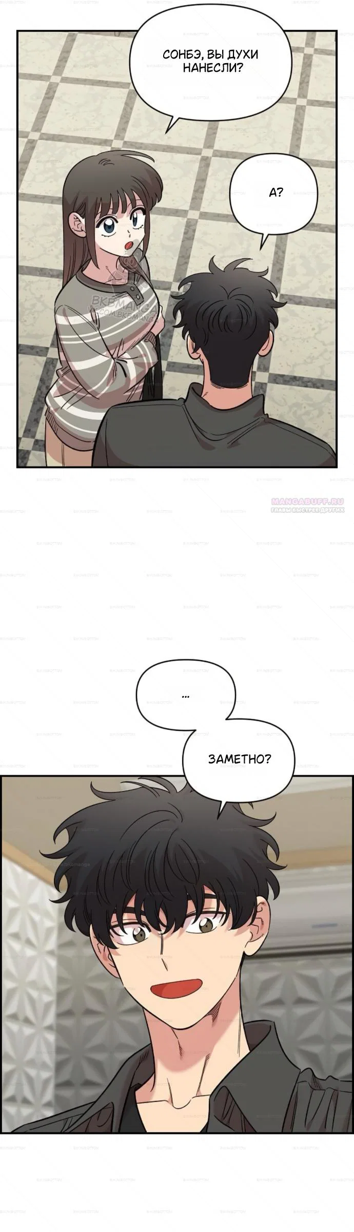 Read Комплекс друга детства RU Manga Online