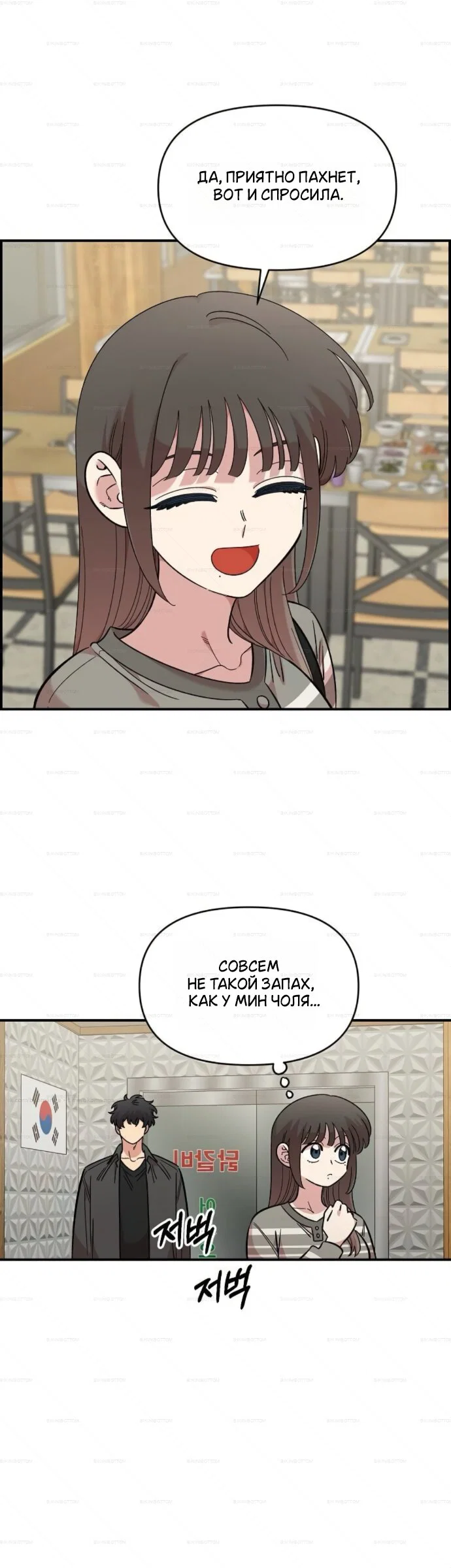 Read Комплекс друга детства RU Manga Online