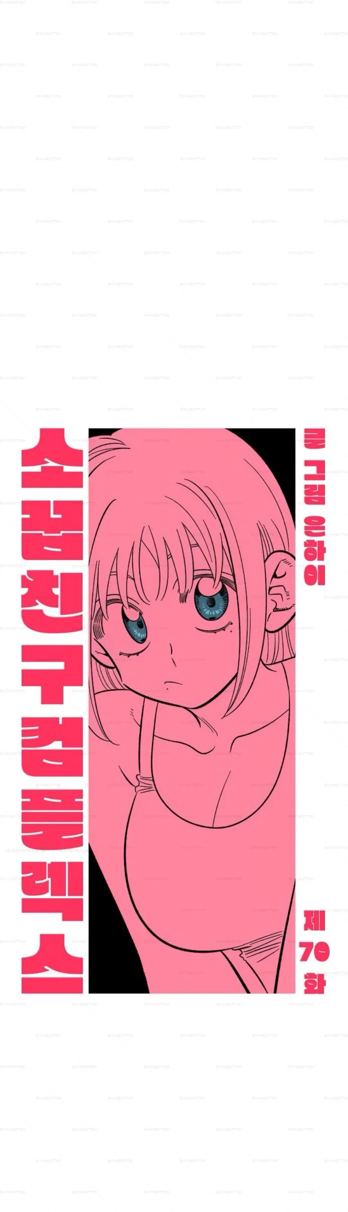 Read Комплекс друга детства RU Manga Online