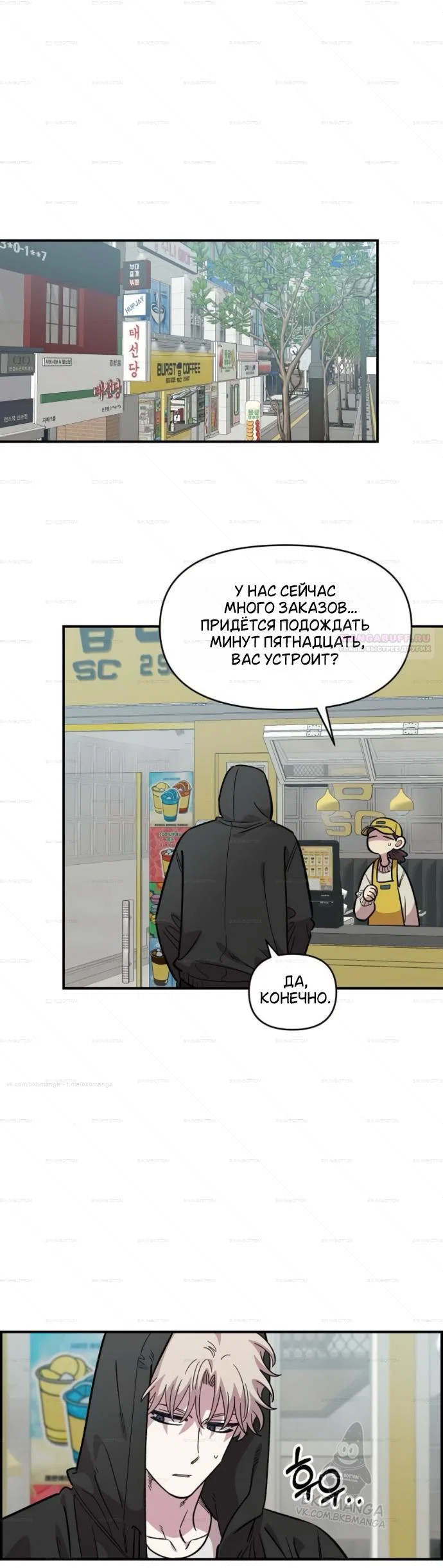Read Комплекс друга детства RU Manga Online