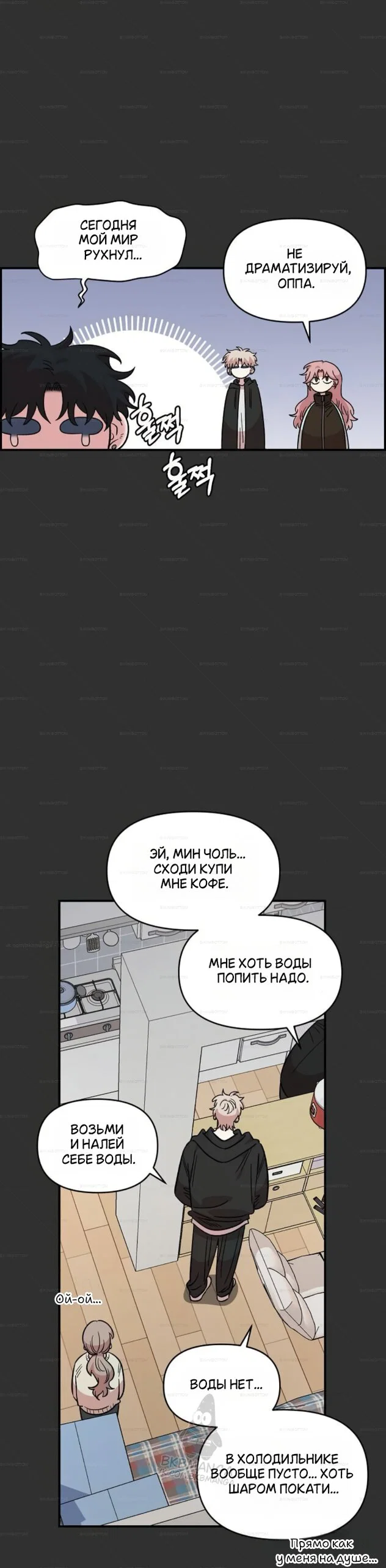 Read Комплекс друга детства RU Manga Online