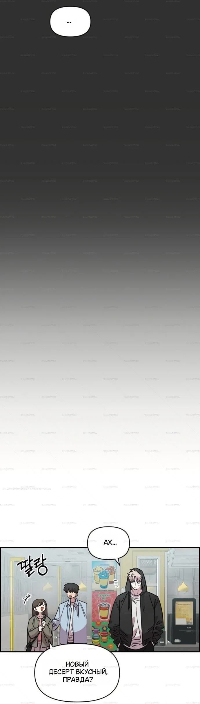 Read Комплекс друга детства RU Manga Online