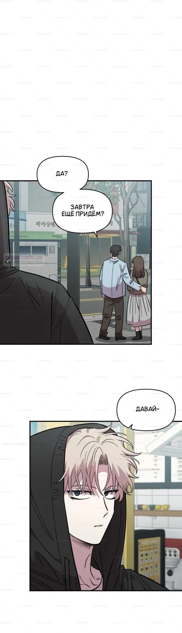 Read Комплекс друга детства RU Manga Online