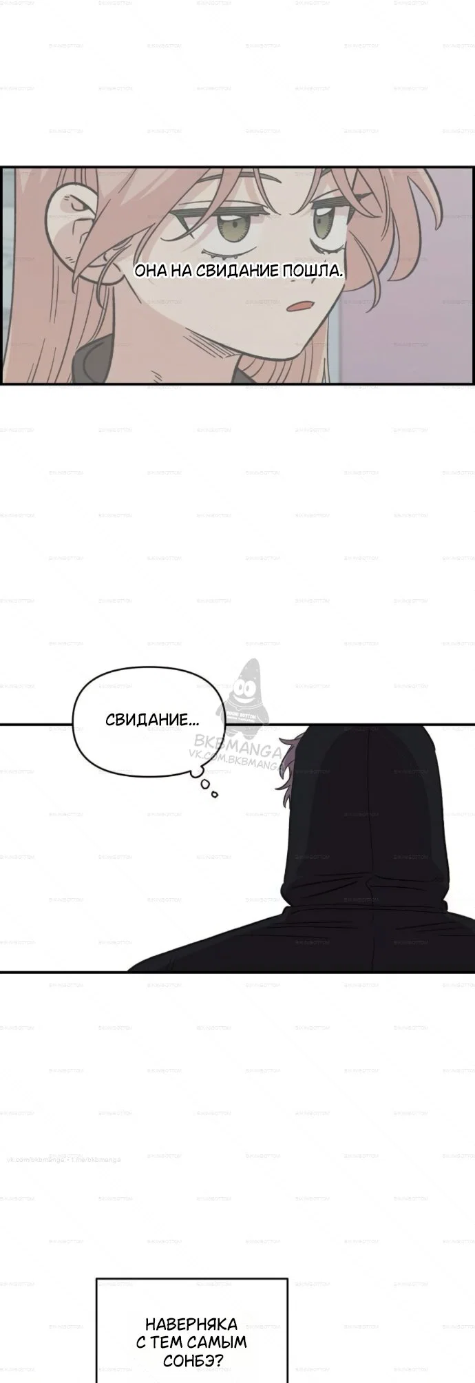 Read Комплекс друга детства RU Manga Online