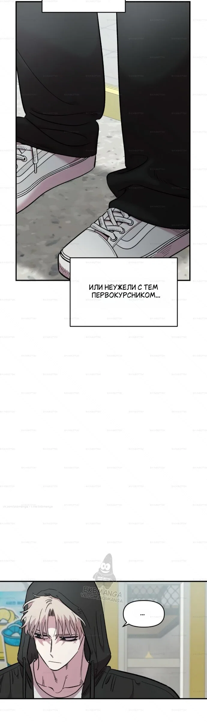 Read Комплекс друга детства RU Manga Online