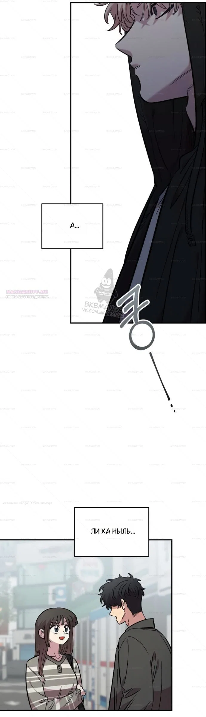 Read Комплекс друга детства RU Manga Online