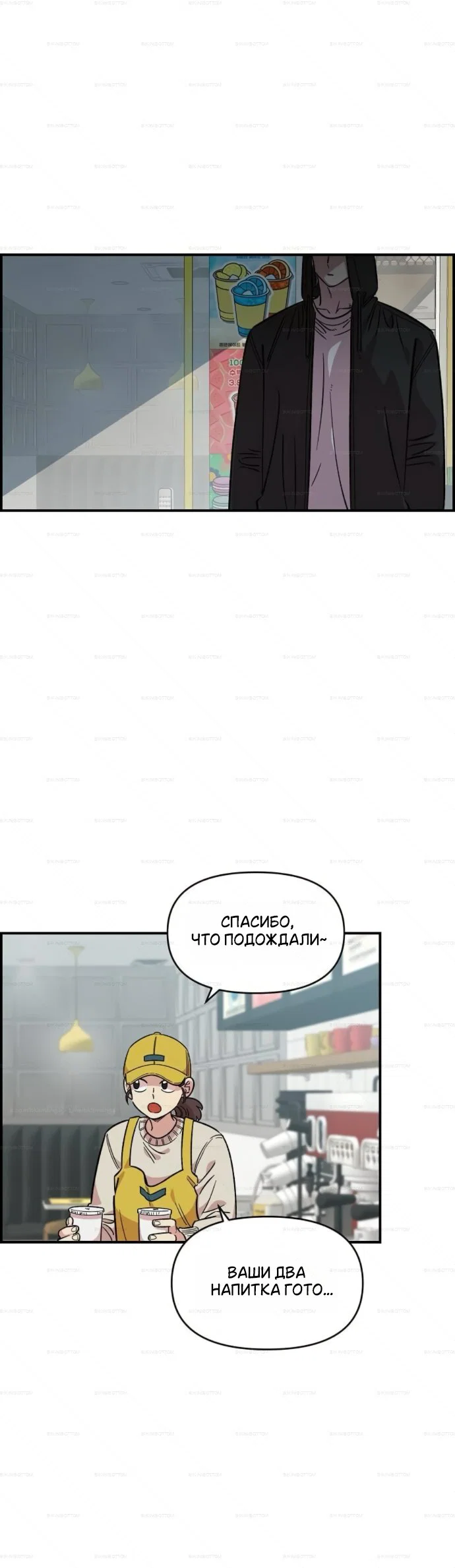 Read Комплекс друга детства RU Manga Online