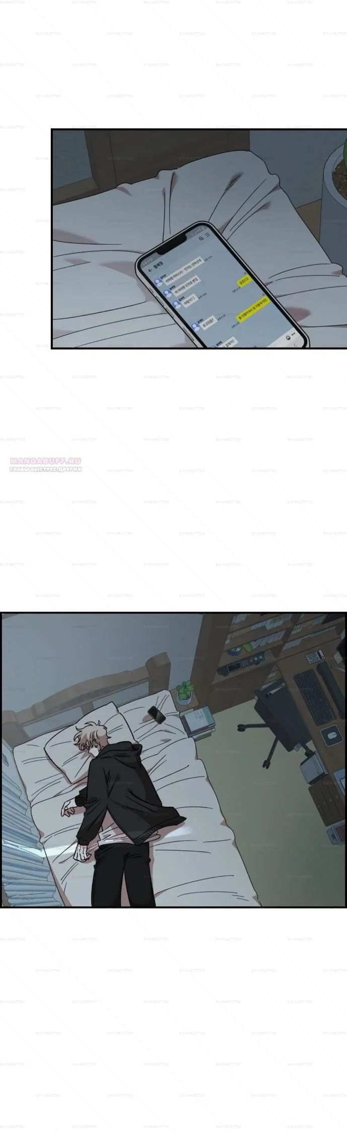 Read Комплекс друга детства RU Manga Online