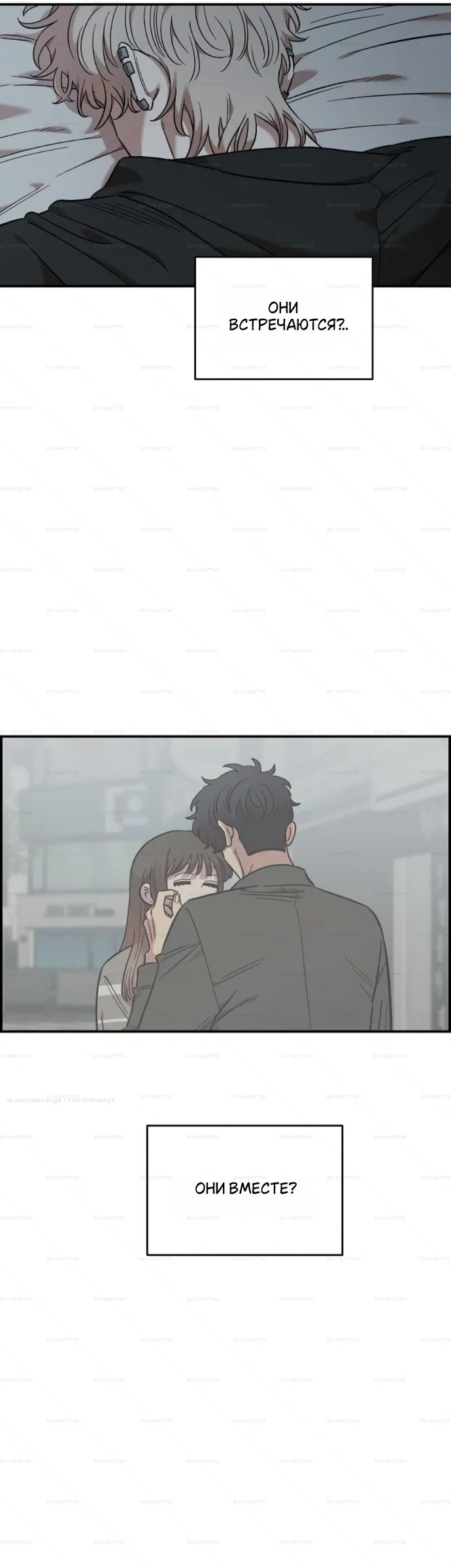 Read Комплекс друга детства RU Manga Online