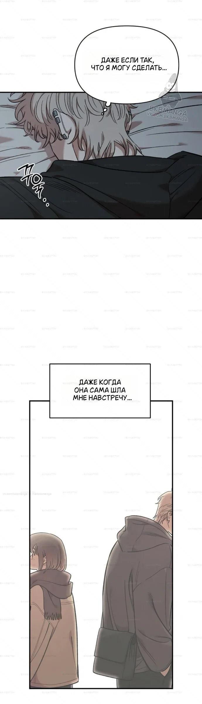 Read Комплекс друга детства RU Manga Online