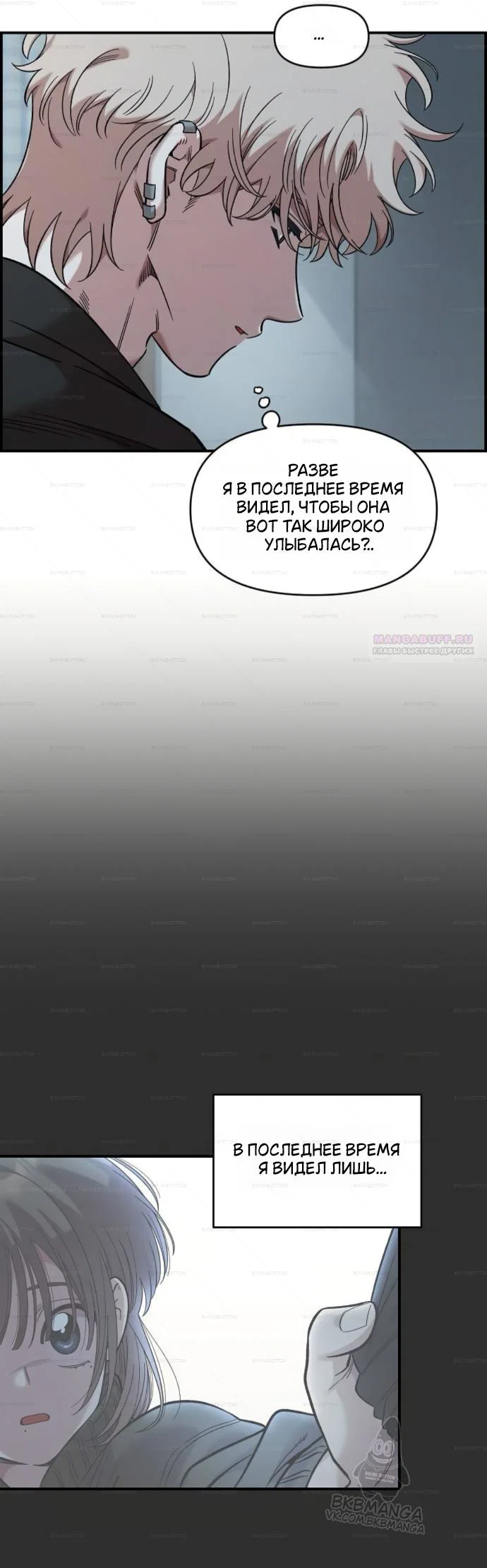 Read Комплекс друга детства RU Manga Online