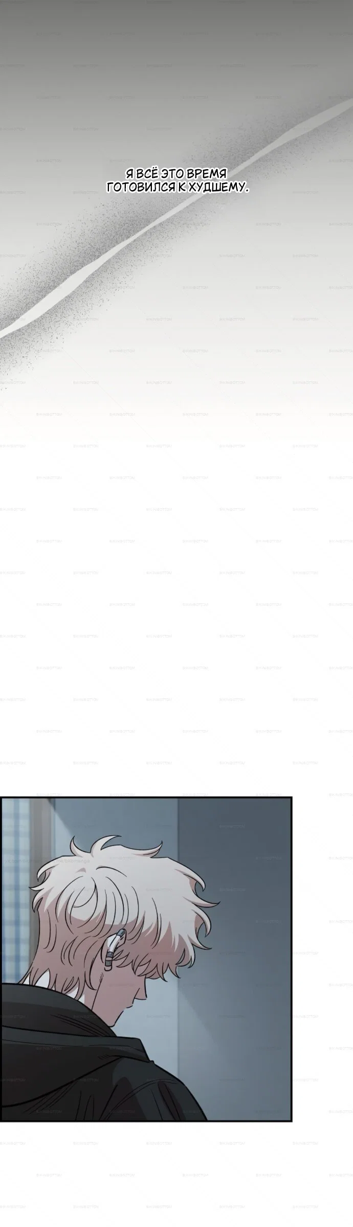 Read Комплекс друга детства RU Manga Online