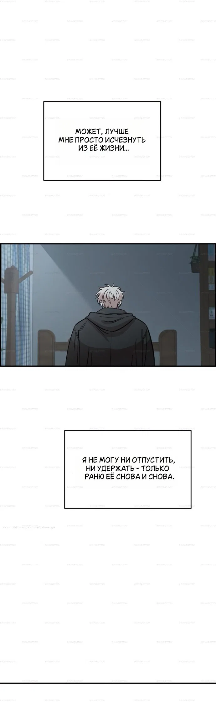 Read Комплекс друга детства RU Manga Online