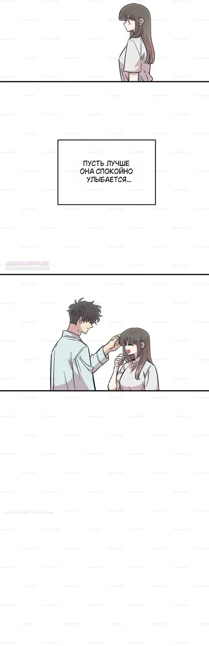 Read Комплекс друга детства RU Manga Online