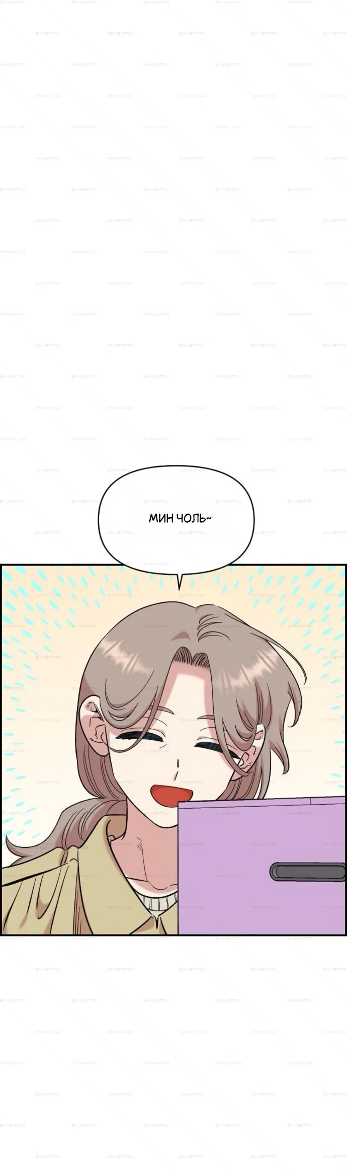 Read Комплекс друга детства RU Manga Online