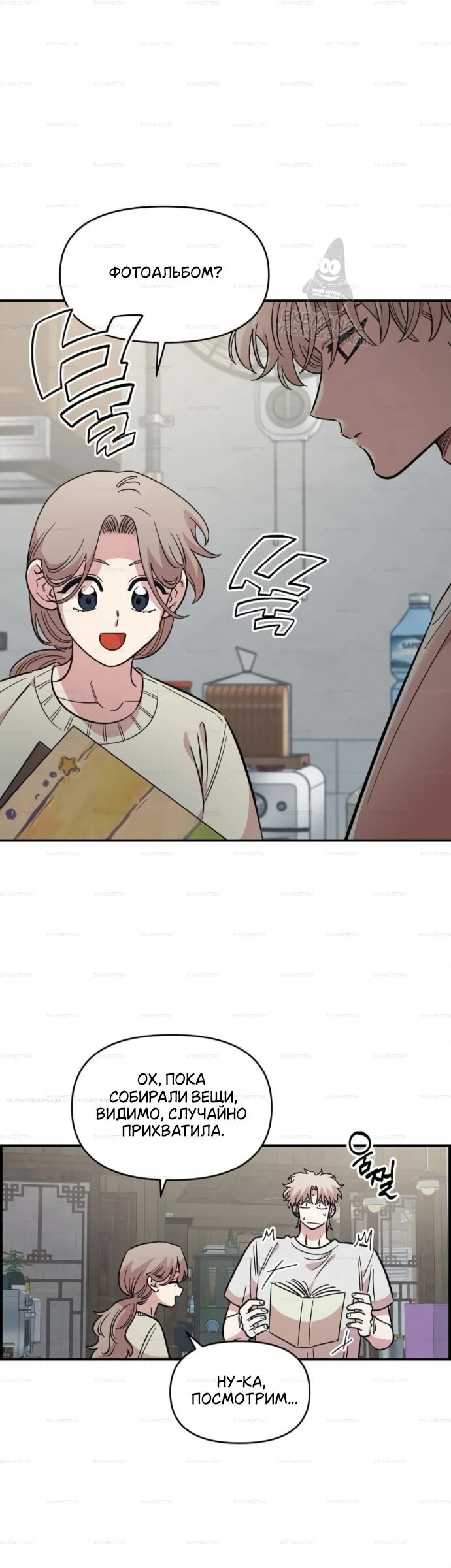 Read Комплекс друга детства RU Manga Online