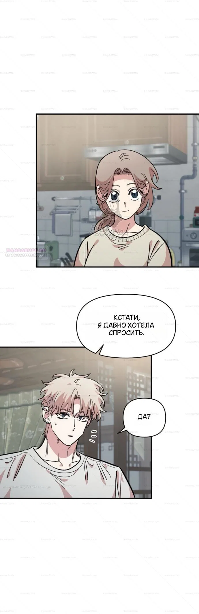 Read Комплекс друга детства RU Manga Online