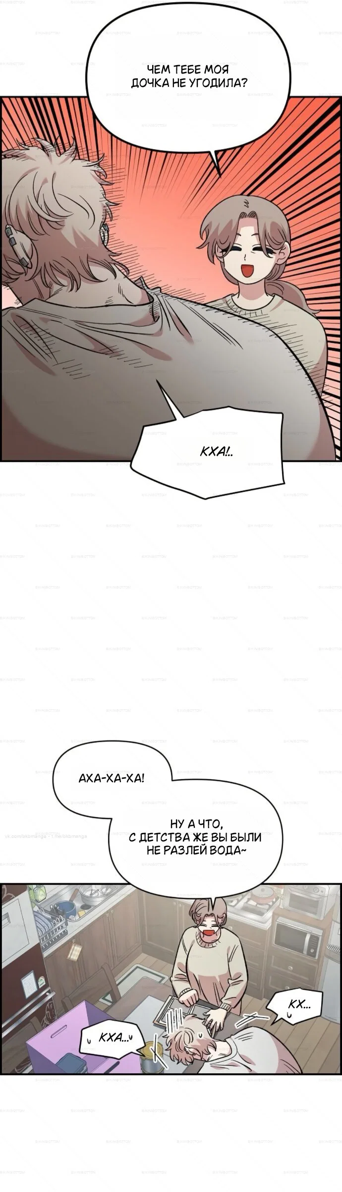 Read Комплекс друга детства RU Manga Online