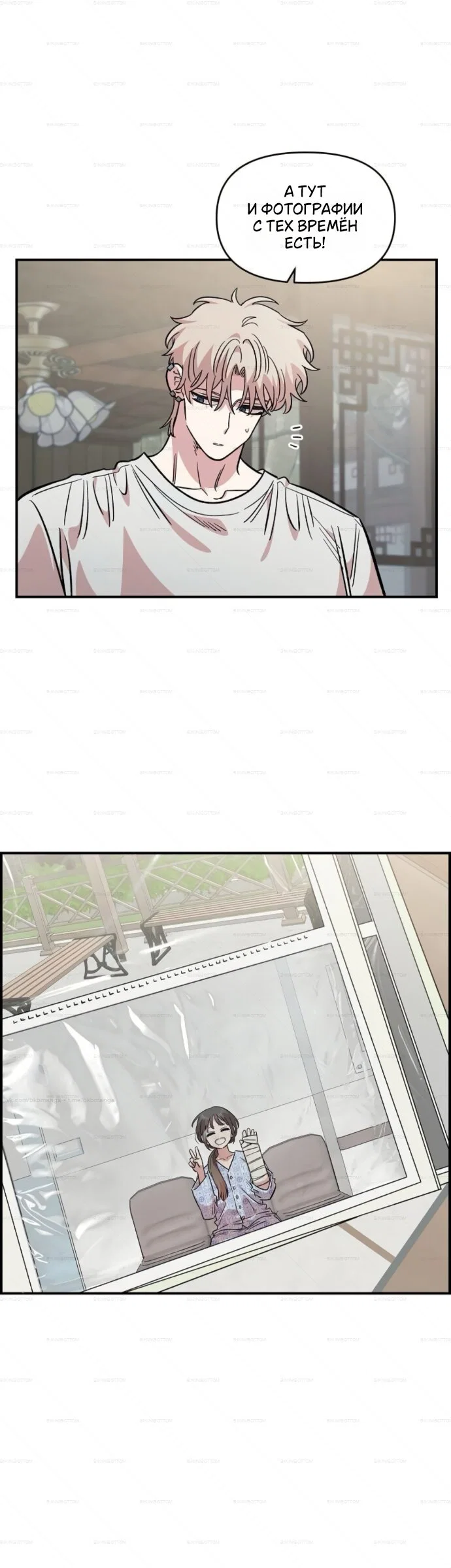 Read Комплекс друга детства RU Manga Online