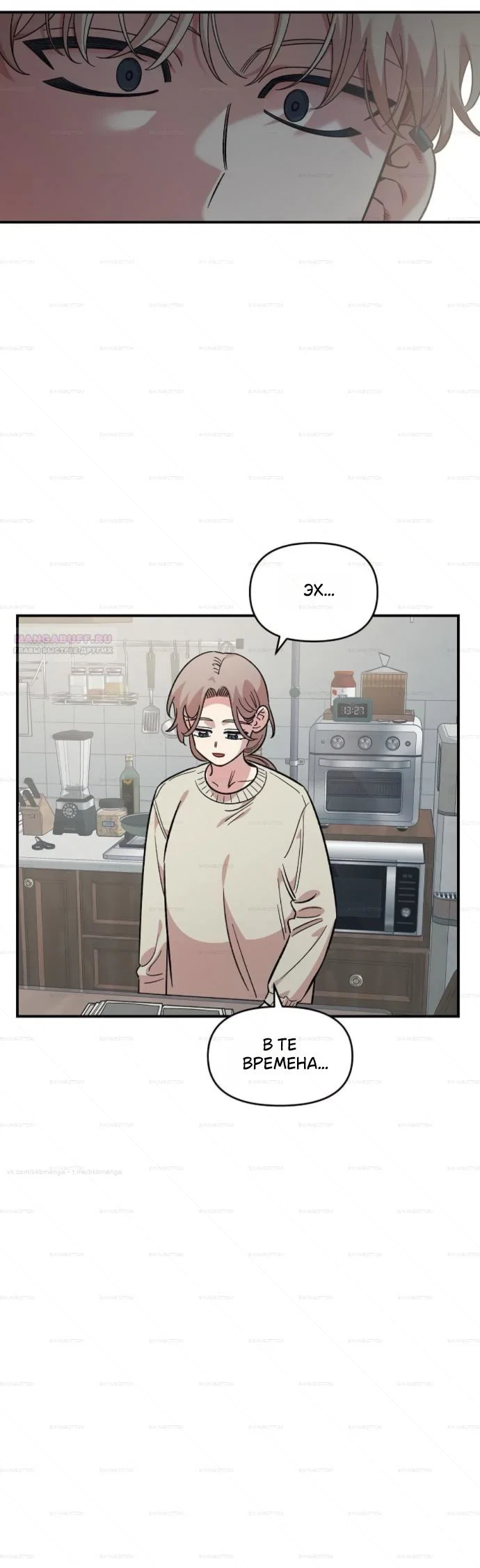 Read Комплекс друга детства RU Manga Online