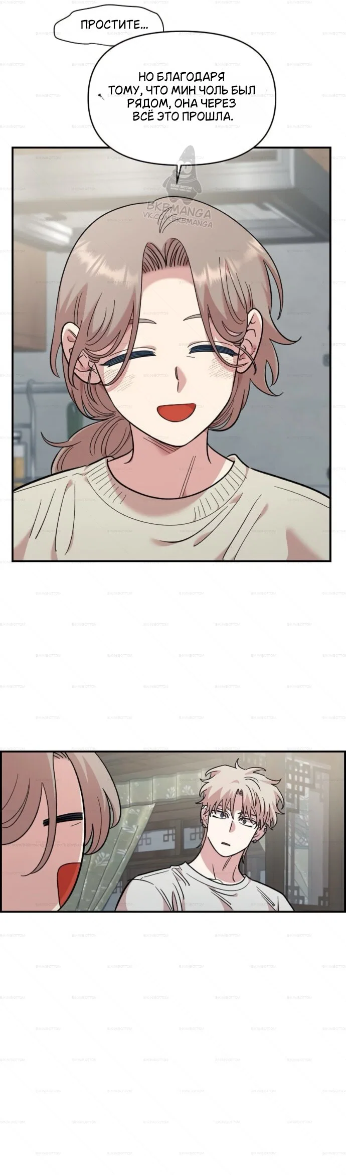 Read Комплекс друга детства RU Manga Online