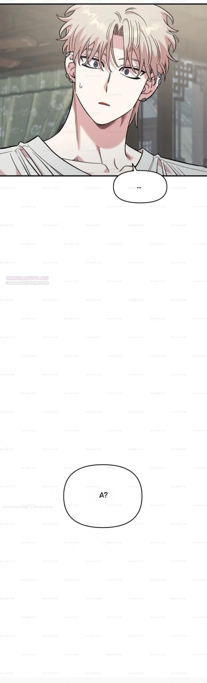 Read Комплекс друга детства RU Manga Online