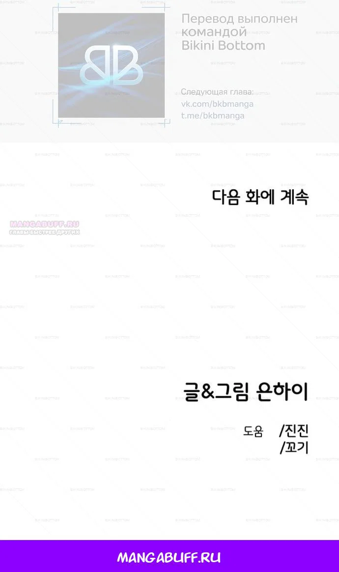 Read Комплекс друга детства RU Manga Online