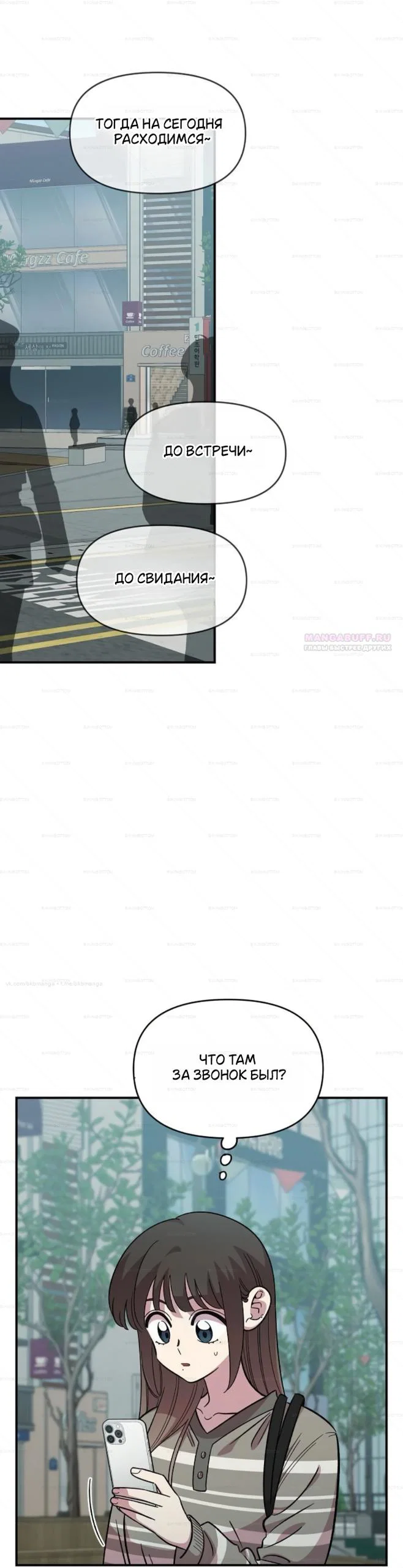 Read Комплекс друга детства RU Manga Online