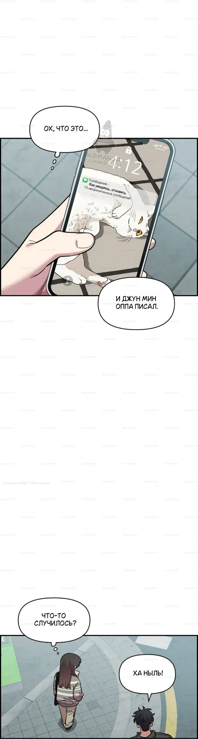 Read Комплекс друга детства RU Manga Online