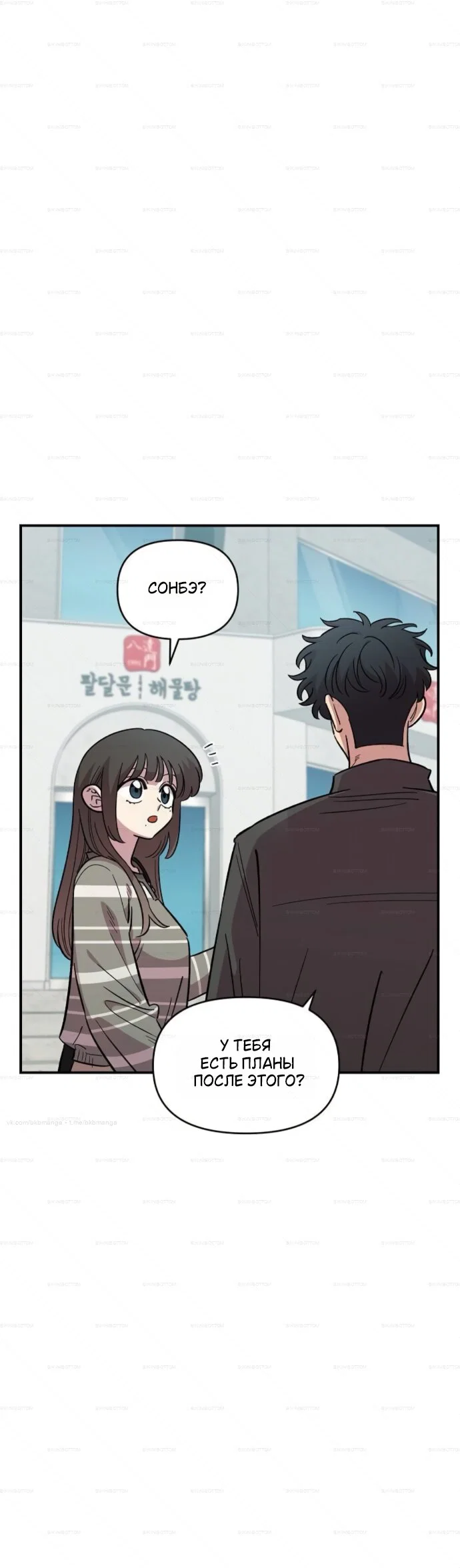 Read Комплекс друга детства RU Manga Online