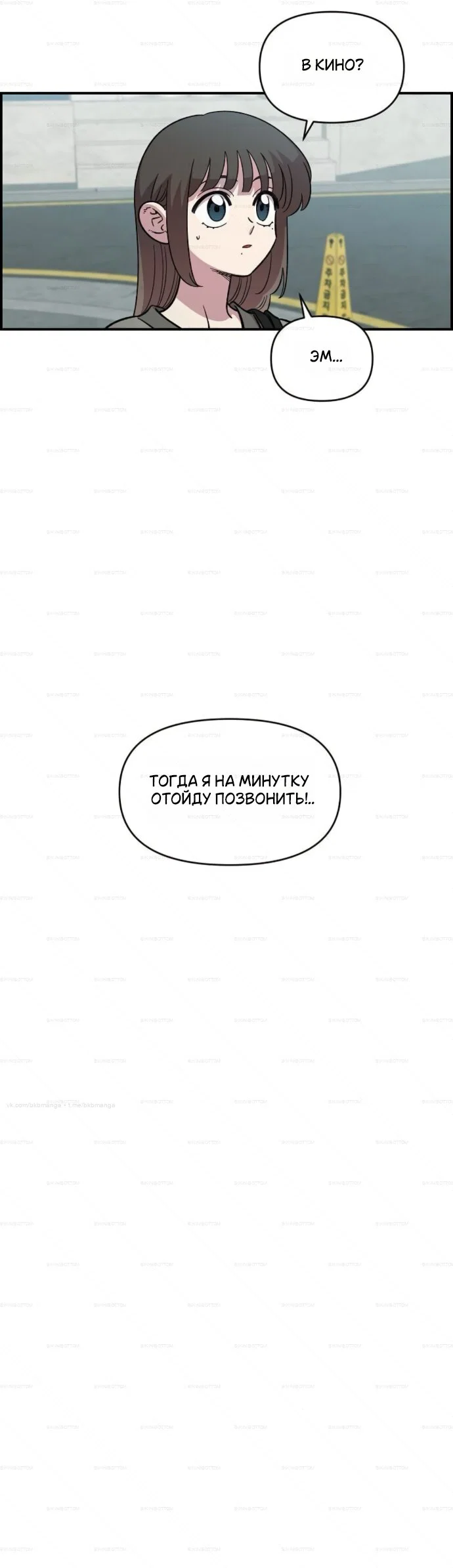 Read Комплекс друга детства RU Manga Online