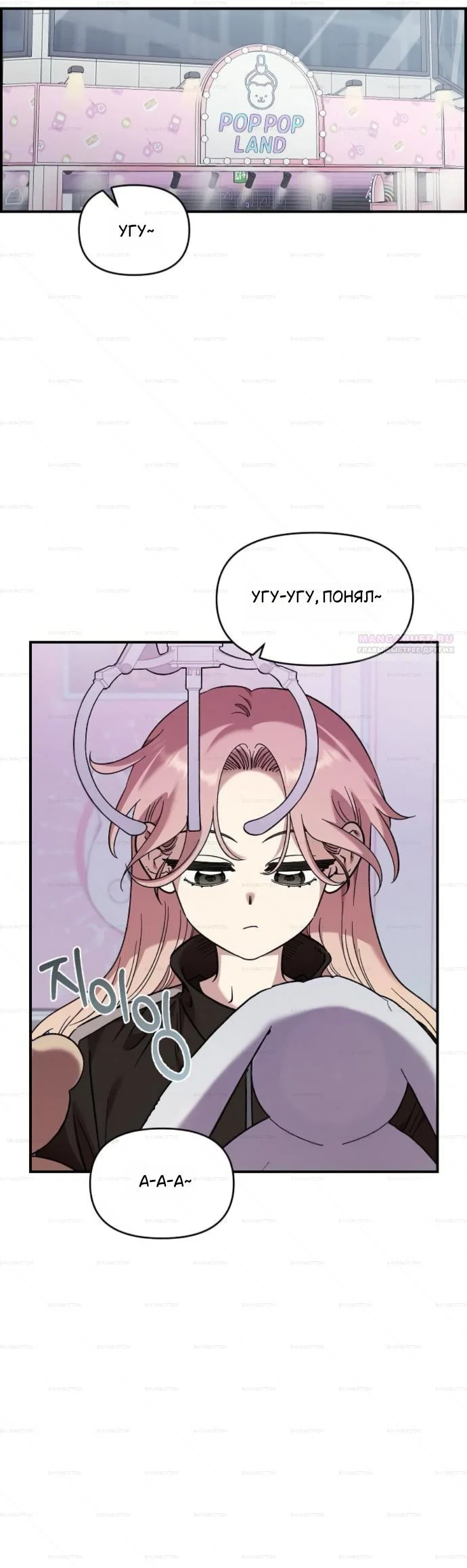 Read Комплекс друга детства RU Manga Online