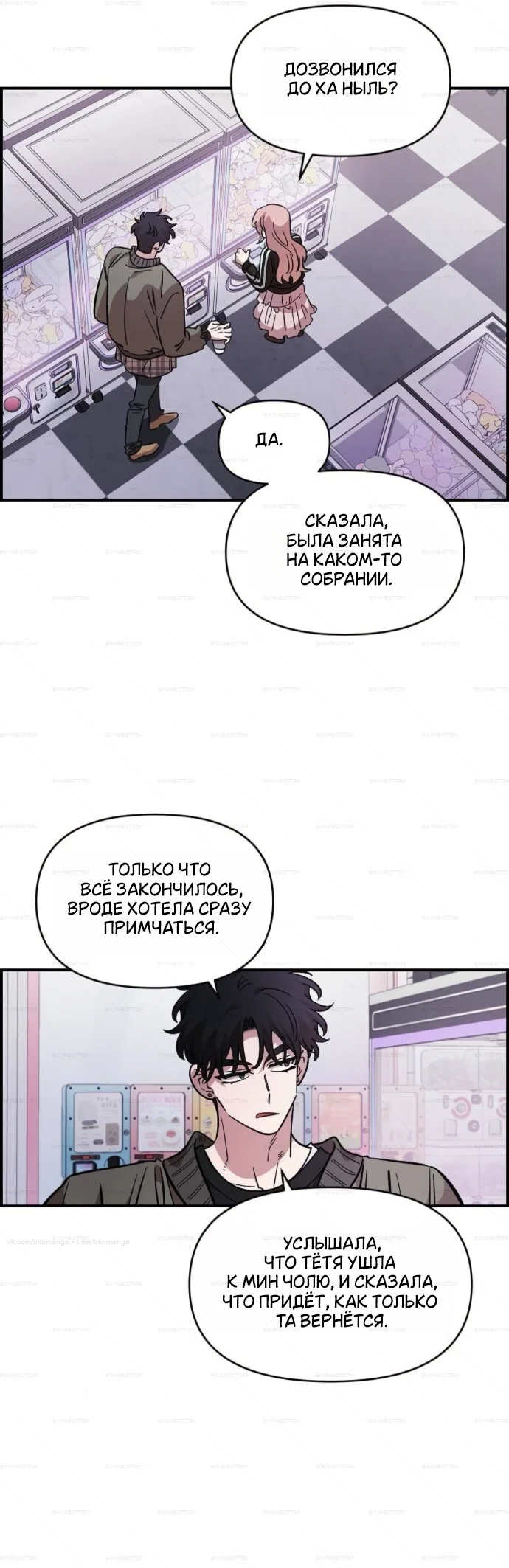 Read Комплекс друга детства RU Manga Online