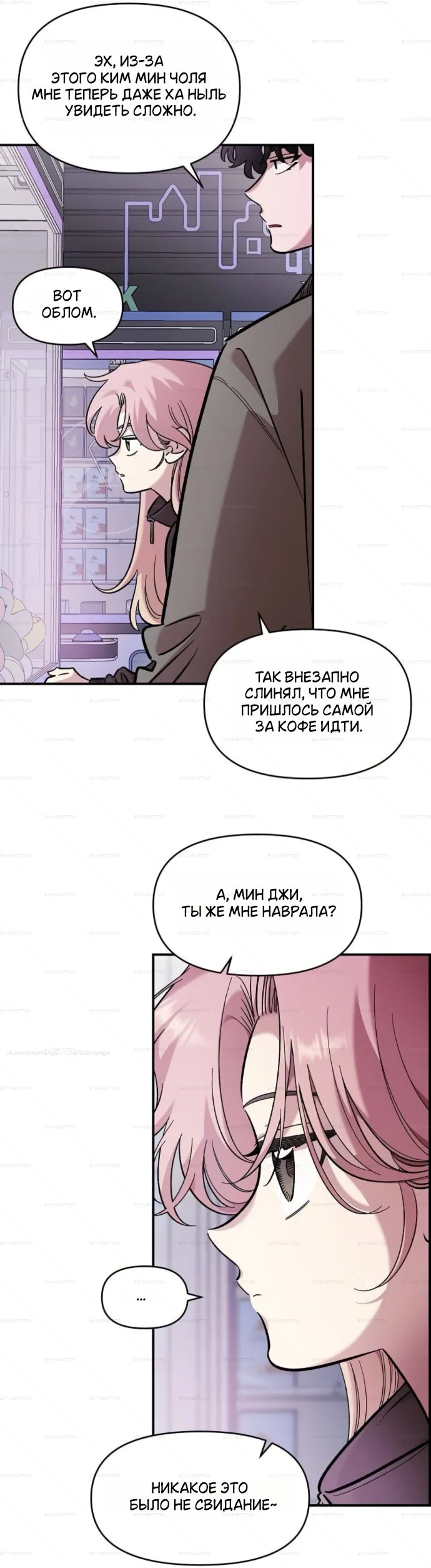 Read Комплекс друга детства RU Manga Online