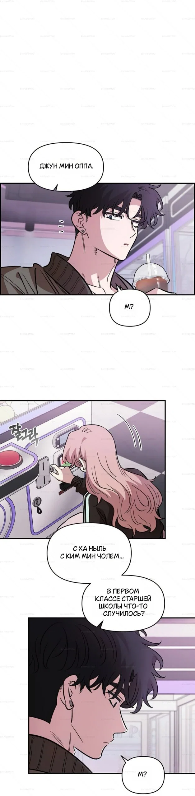 Read Комплекс друга детства RU Manga Online