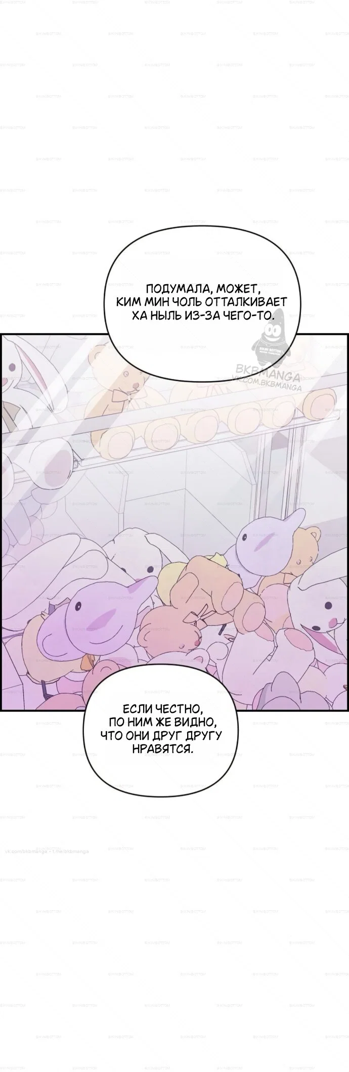 Read Комплекс друга детства RU Manga Online