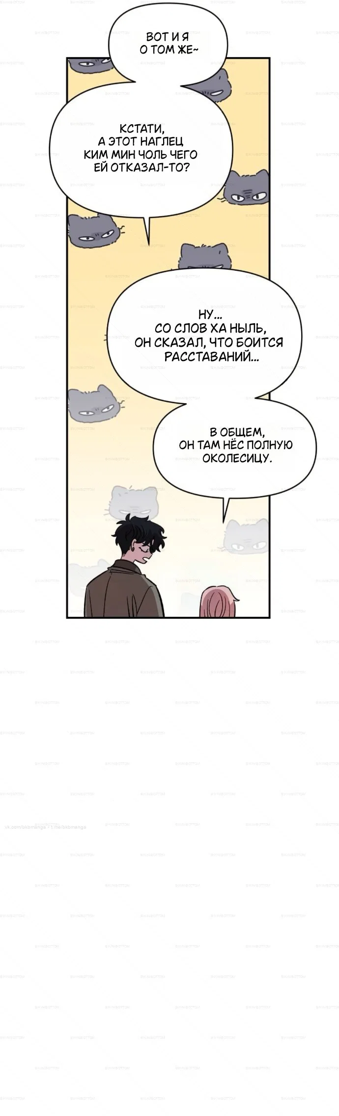 Read Комплекс друга детства RU Manga Online