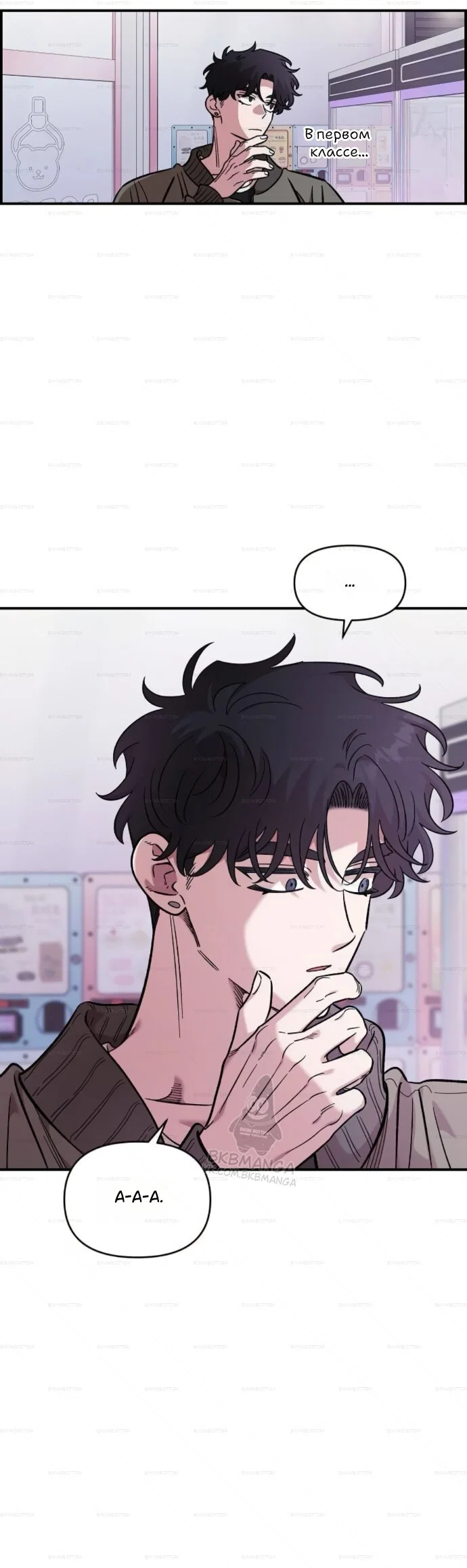 Read Комплекс друга детства RU Manga Online