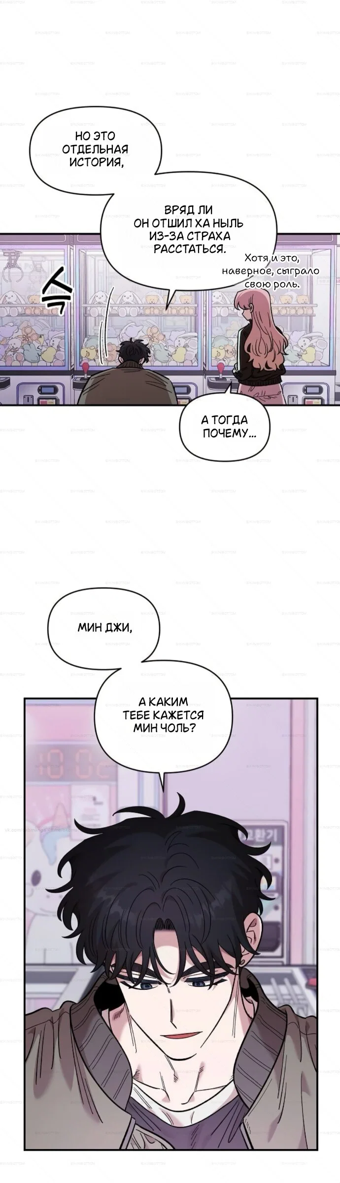 Read Комплекс друга детства RU Manga Online