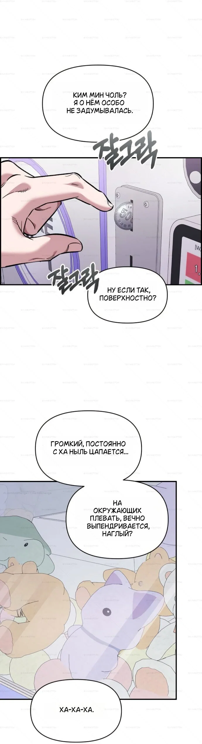 Read Комплекс друга детства RU Manga Online