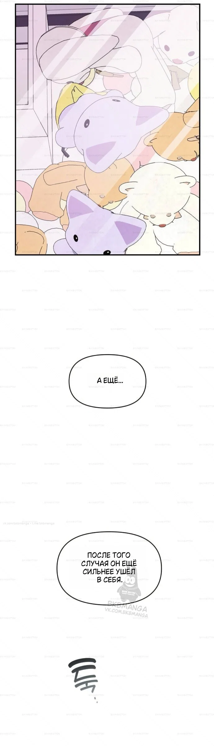 Read Комплекс друга детства RU Manga Online