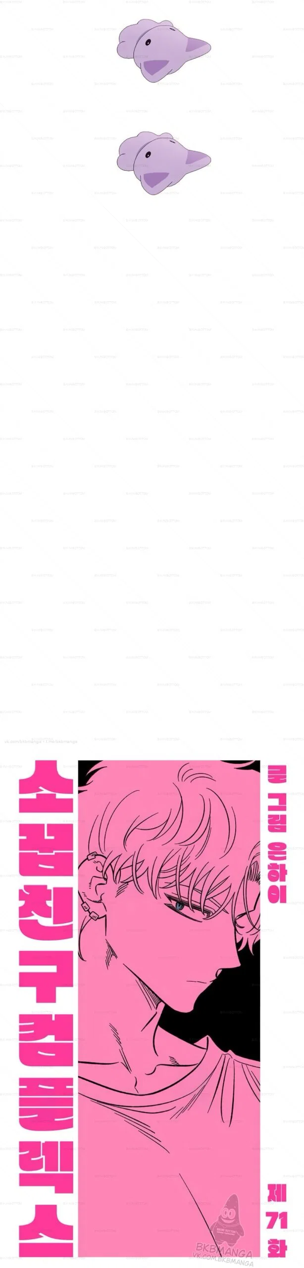 Read Комплекс друга детства RU Manga Online