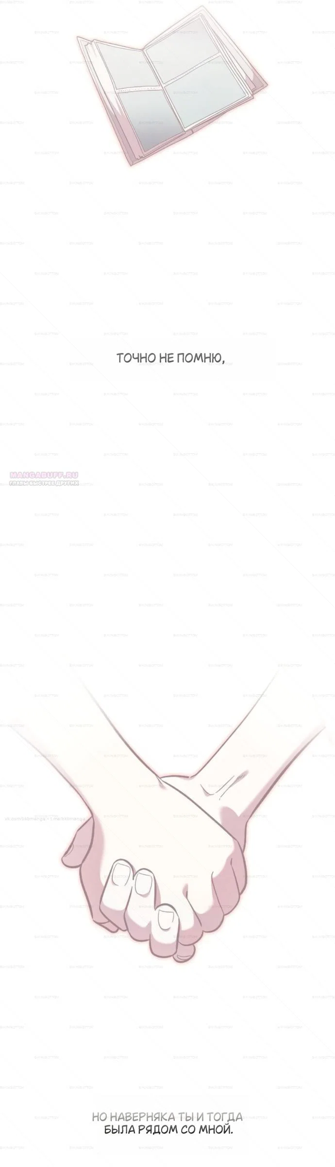 Read Комплекс друга детства RU Manga Online