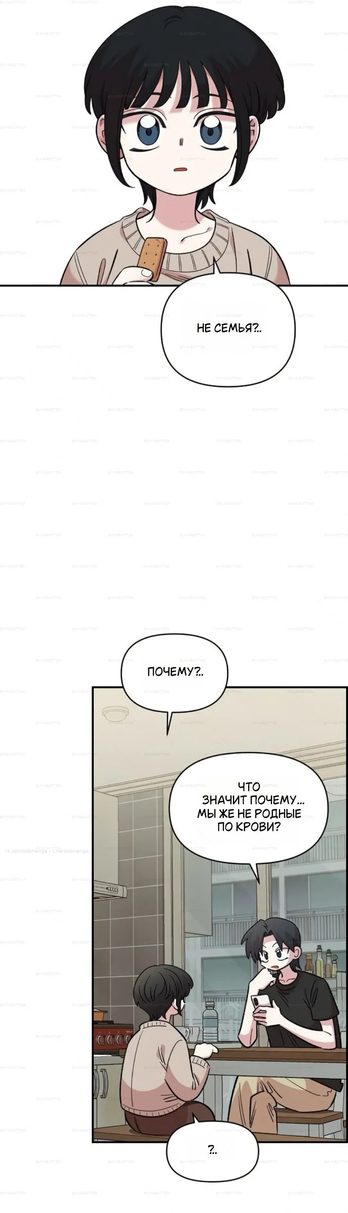 Read Комплекс друга детства RU Manga Online